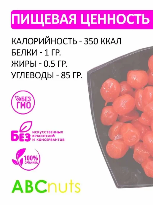 MixNuts Кумкват сушенный вяленый красный (в сиропе) 1 кг, 1 кг, фото 2
