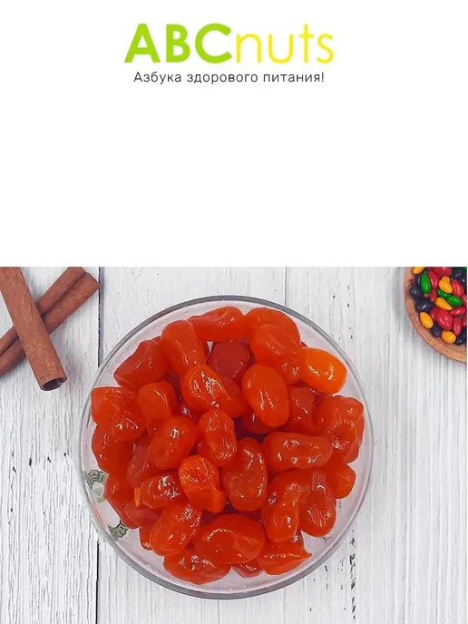 MixNuts Кумкват сушенный вяленый красный (в сиропе) 1 кг, 1 кг, фото 4
