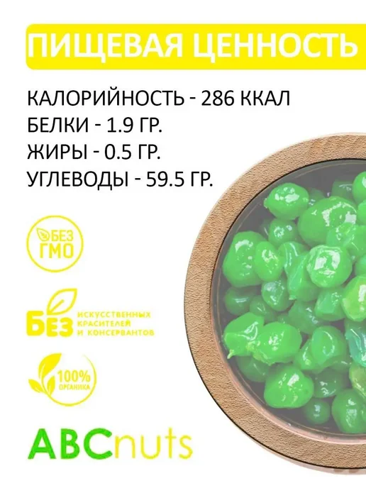 MixNuts Кумкват сушеный зеленый лайм (в сиропе) 2 кг, 2 кг, фото 2