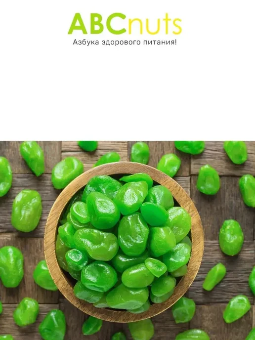 MixNuts Кумкват сушеный зеленый лайм (в сиропе) 2 кг, 2 кг, фото 5