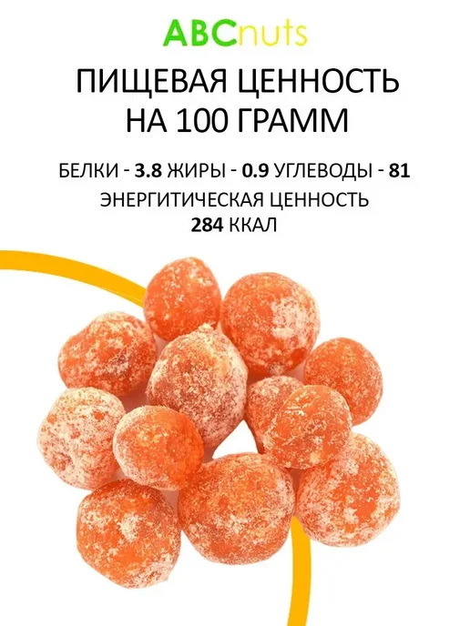 MixNuts Кумкват (мандарин) сушеный в сахарной пудре 500 гр Цукаты, 500 г, фото 2
