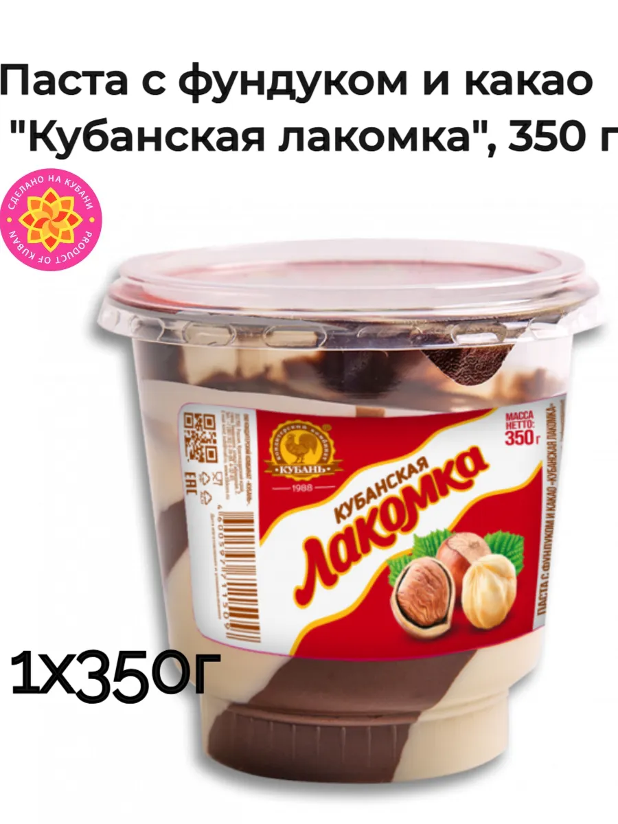 Паста с фундуком и какао "Кубанская лакомка", 1х350г