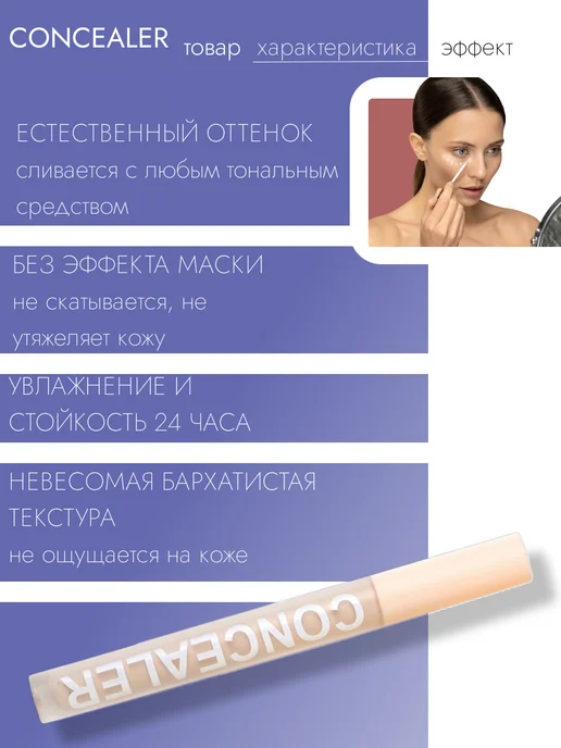 Консилер для лица и глаз плотный корректор для макияжа 1+1, бежевый, фото 2