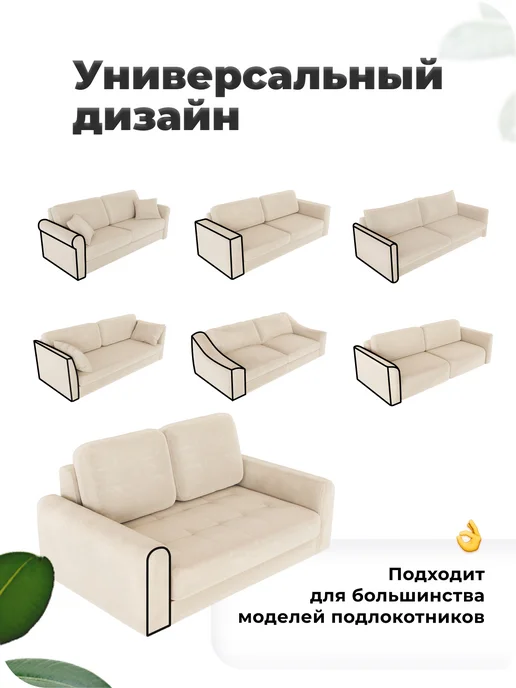 ARTha Чехлы на подлокотники дивана, коричневый, фото 7