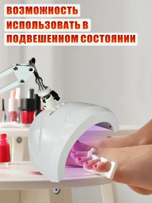 Mobicent Лампа для сушки ногтей 48W, питание от сети, с резьбой 1 4, 48 Вт, фото 5