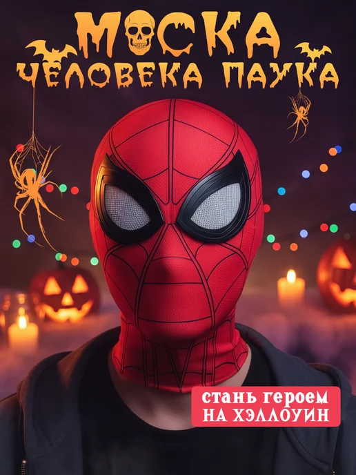 FunSphere Маска праздничная тканевая, вариант