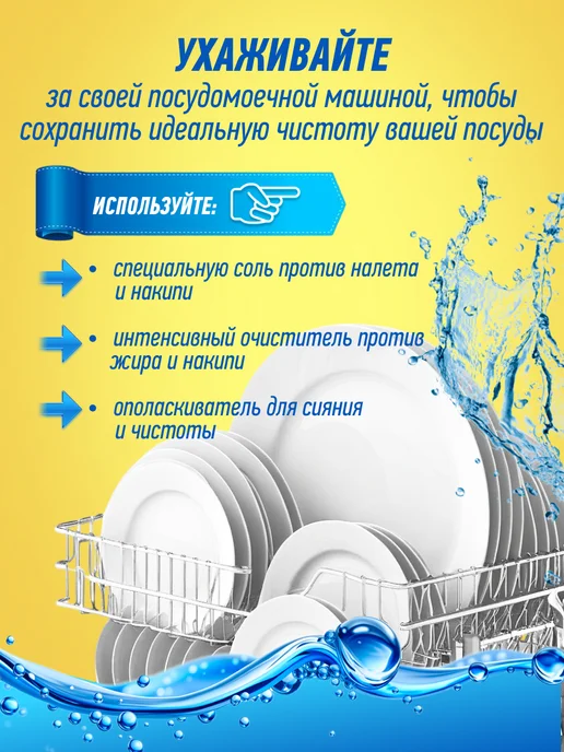 AlberoHome Ополаскиватель для посудомоечной машины 1 л, 1 л, фото 5