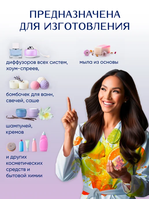 Ampliter Отдушка косметическая Цитрусовый взрыв 100 мл, 100 мл, фото 2