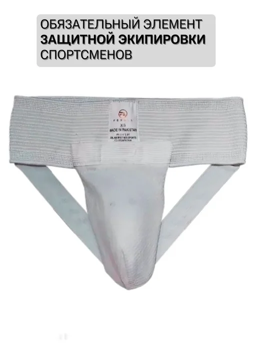 NadeLin Защита паха бандаж ракушка, вариант, фото 4