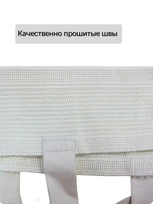 NadeLin Защита паха бандаж ракушка, вариант, фото 6
