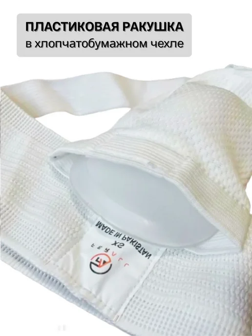 NadeLin Защита паха бандаж ракушка, вариант, фото 7