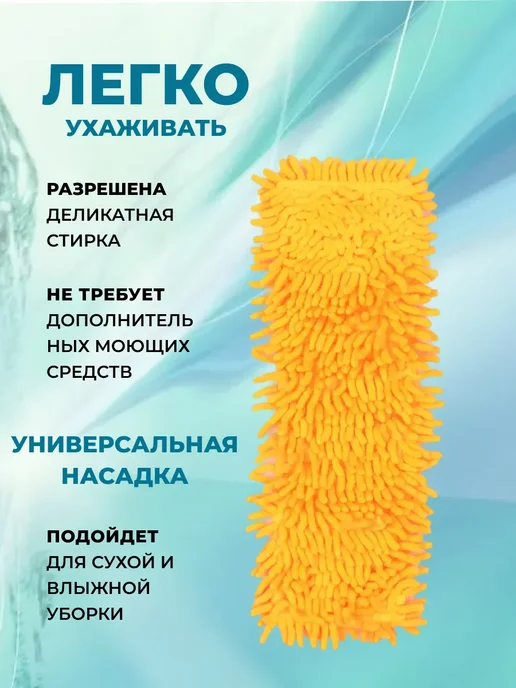 Насадка на швабру из микрофибры набор 2шт 42x12см, 42x12 см, 2 шт, фото 2