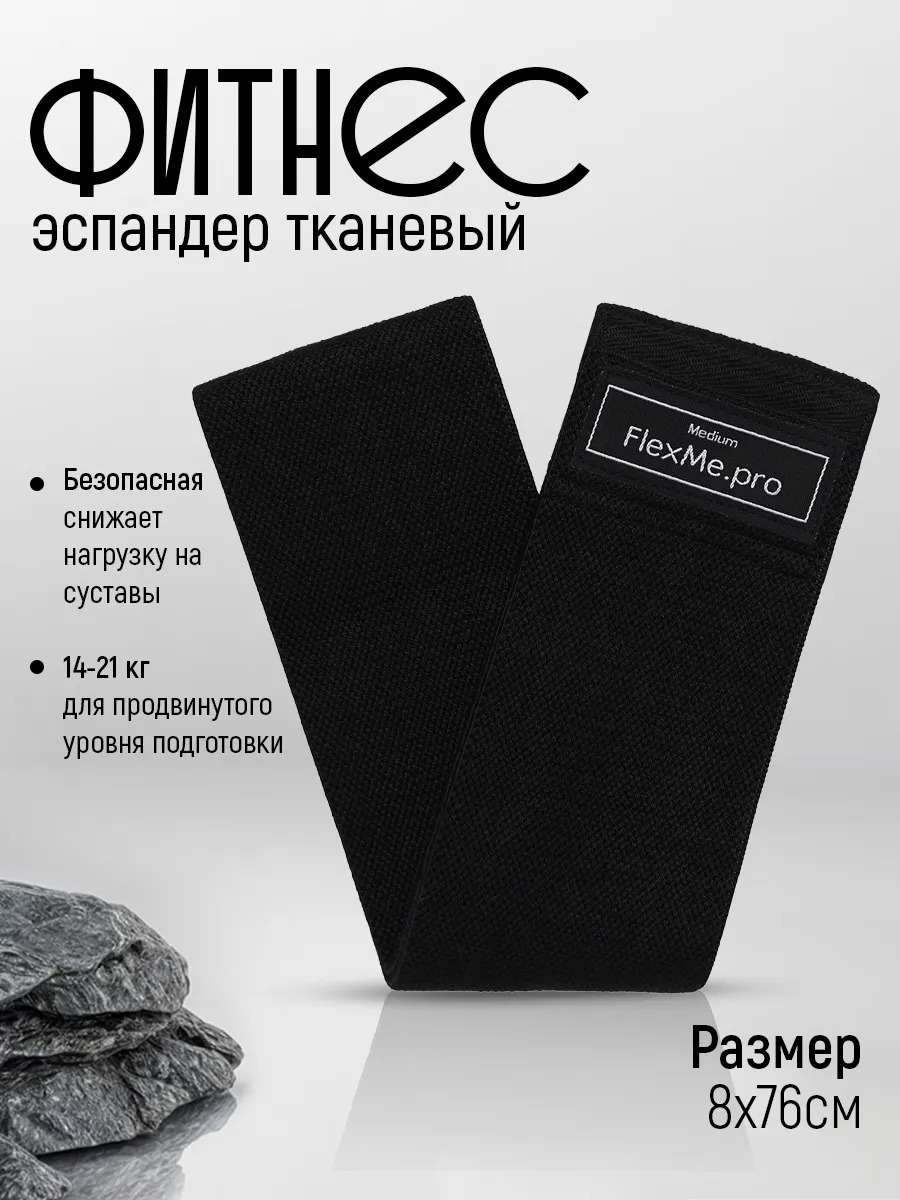 Резинка для фитнеса тканевая для спорта, йоги, пилатеса