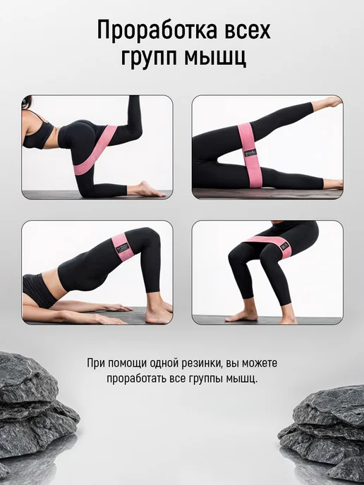 FlexMe.pro Резинка для фитнеса тканевая, розовый, фото 3