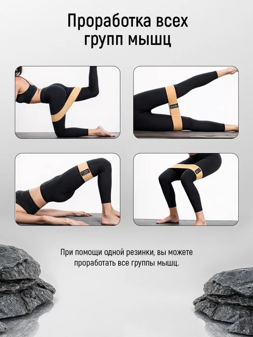FlexMe.pro Резинка для фитнеса тканевая для спорта, йоги, пилатеса, бежевый, фото 3