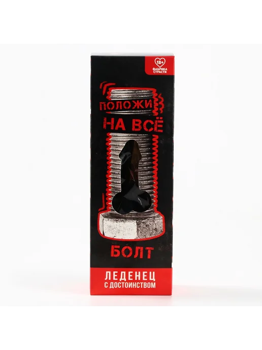 ах да ох Леденец XXL в коробке Болт вкус кола, 120 г, 120 г, фото 5