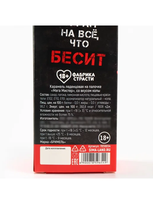 ах да ох Леденец XXL в коробке Болт вкус кола, 120 г, 120 г, фото 7