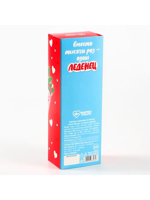 ах да ох Леденец XXL в коробке Букет, вкус клубника, 120 г, 120 г, фото 7