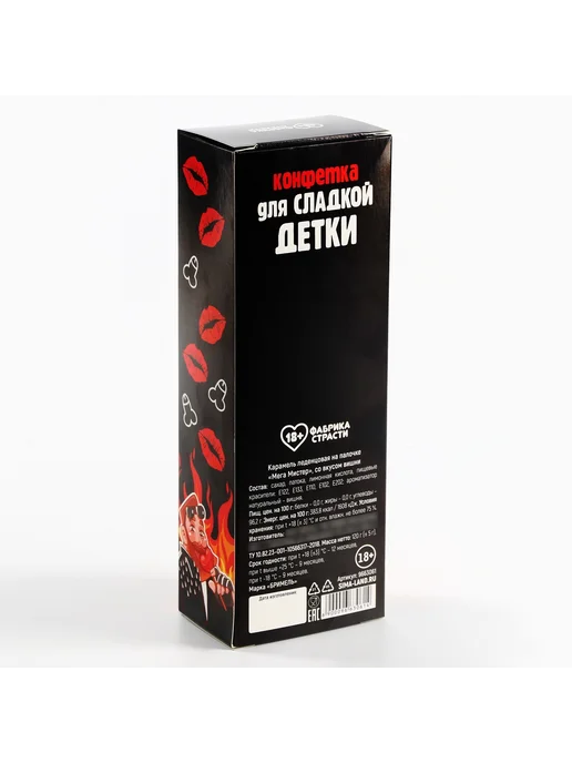 ах да ох Леденец XXL в коробке Муж на час вкус вишня, 120 г, 120 г, фото 6