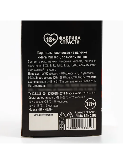 ах да ох Леденец XXL в коробке Муж на час вкус вишня, 120 г, 120 г, фото 7