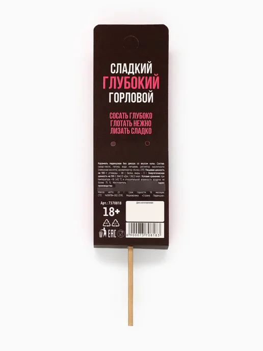 ах да ох Леденец на палочке Отработка мастерства вкус кола, 20 г, 20 г, фото 4