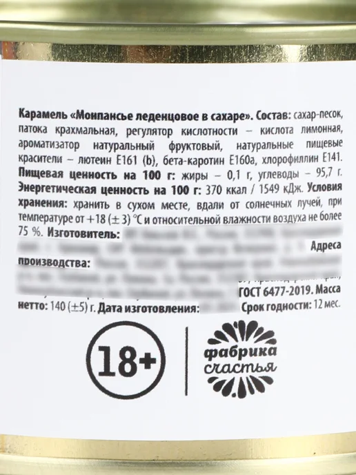 ах да ох Монпансье Планы на день карамель леденцовая 140г, 140 г, фото 2
