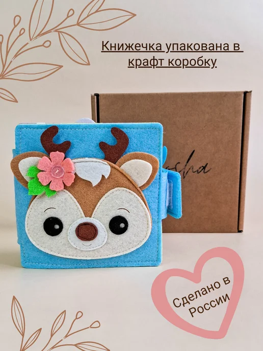 Timosha Book Книжка игрушка из фетра, голубой, фото 3