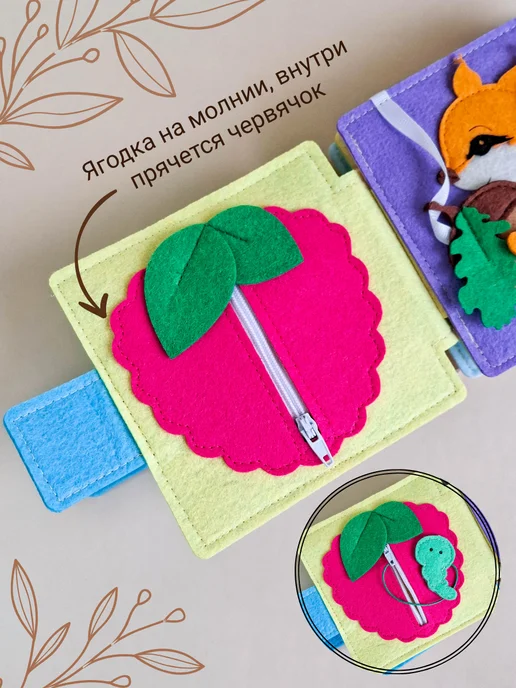 Timosha Book Книжка игрушка из фетра, голубой, фото 4