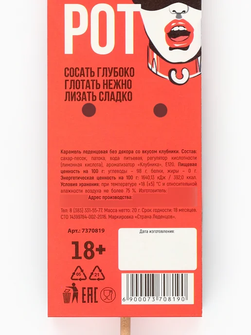 X-zona Леденец Меньше слов, больше дела вкус клубника, 20 г, 20 г, фото 5