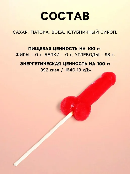 X-zona Леденец Чтоб стоял и деньги были вкус клубника, 20 г, 20 г, фото 3