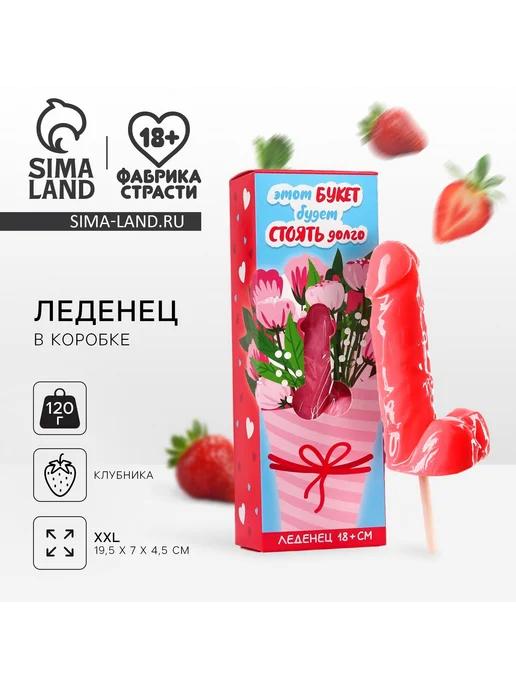 X-zona Леденец XXL в коробке Букет, вкус клубника, 120 г, 120 г