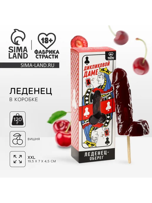 X-zona Леденец XXL в коробке Оберег вкус вишня, 120 г, 120 г