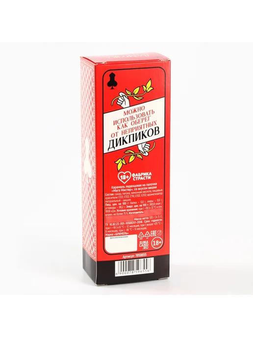 X-zona Леденец XXL в коробке Оберег вкус вишня, 120 г, 120 г, фото 6