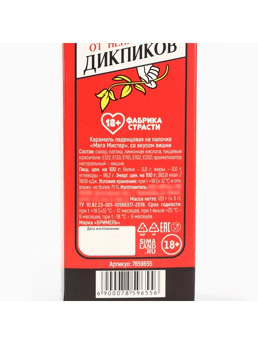 X-zona Леденец XXL в коробке Оберег вкус вишня, 120 г, 120 г, фото 7