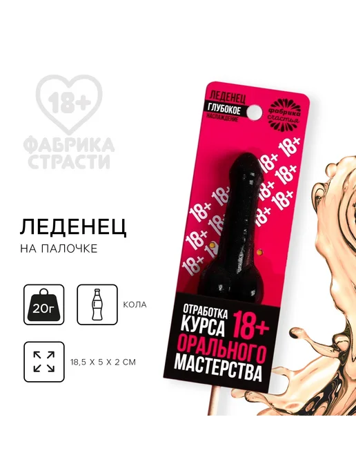 X-zona Леденец на палочке Отработка мастерства вкус кола, 20 г, 20 г