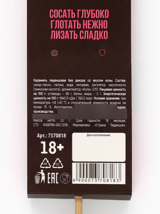 X-zona Леденец на палочке Отработка мастерства вкус кола, 20 г, 20 г, фото 5