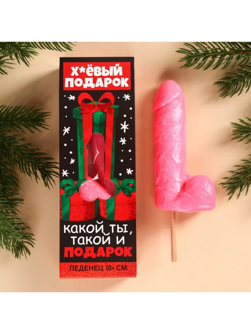 X-zona Леденец на палочке XXL Плохой подарок вкус клубника, 140 г, 140 г, фото 2