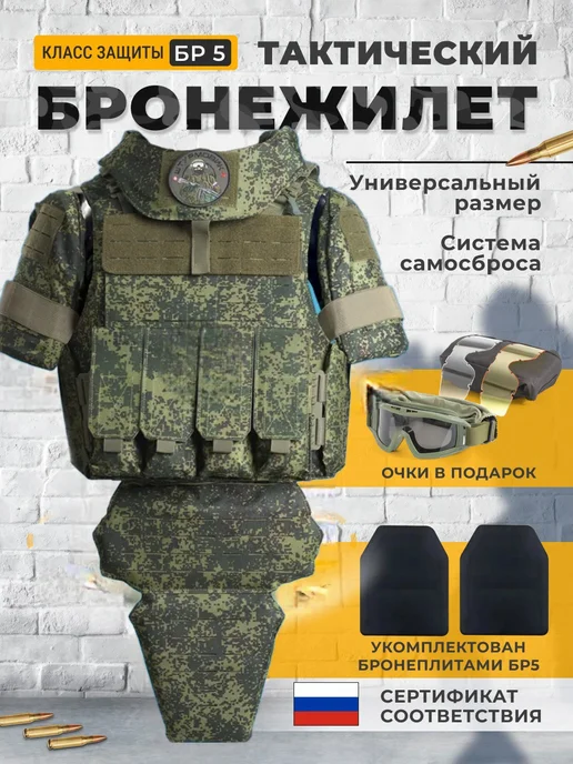 ТОЧКА ПРИЦЕЛА Тактический бронежилет Universal Armor с бронеплитами БР5, зеленый