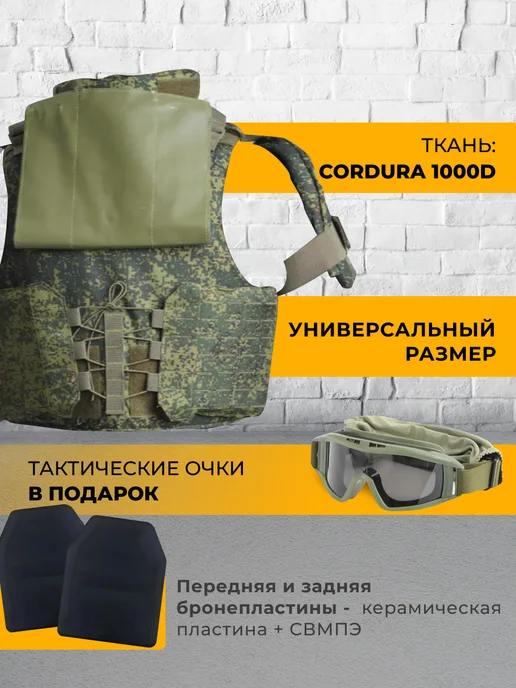 ТОЧКА ПРИЦЕЛА Тактический бронежилет Universal Armor с бронеплитами БР5, зеленый, фото 2