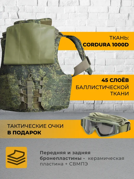 ТОЧКА ПРИЦЕЛА Тактический бронежилет Universal Armor с бронеплитами БР5, зеленый, фото 3