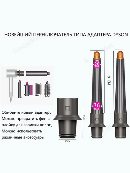 Hair Dryer 2 в 1 Диффузор Насадки на фен Dyson NURAL HD16 аксессуары, 20mm Насадка для волос, фото 5