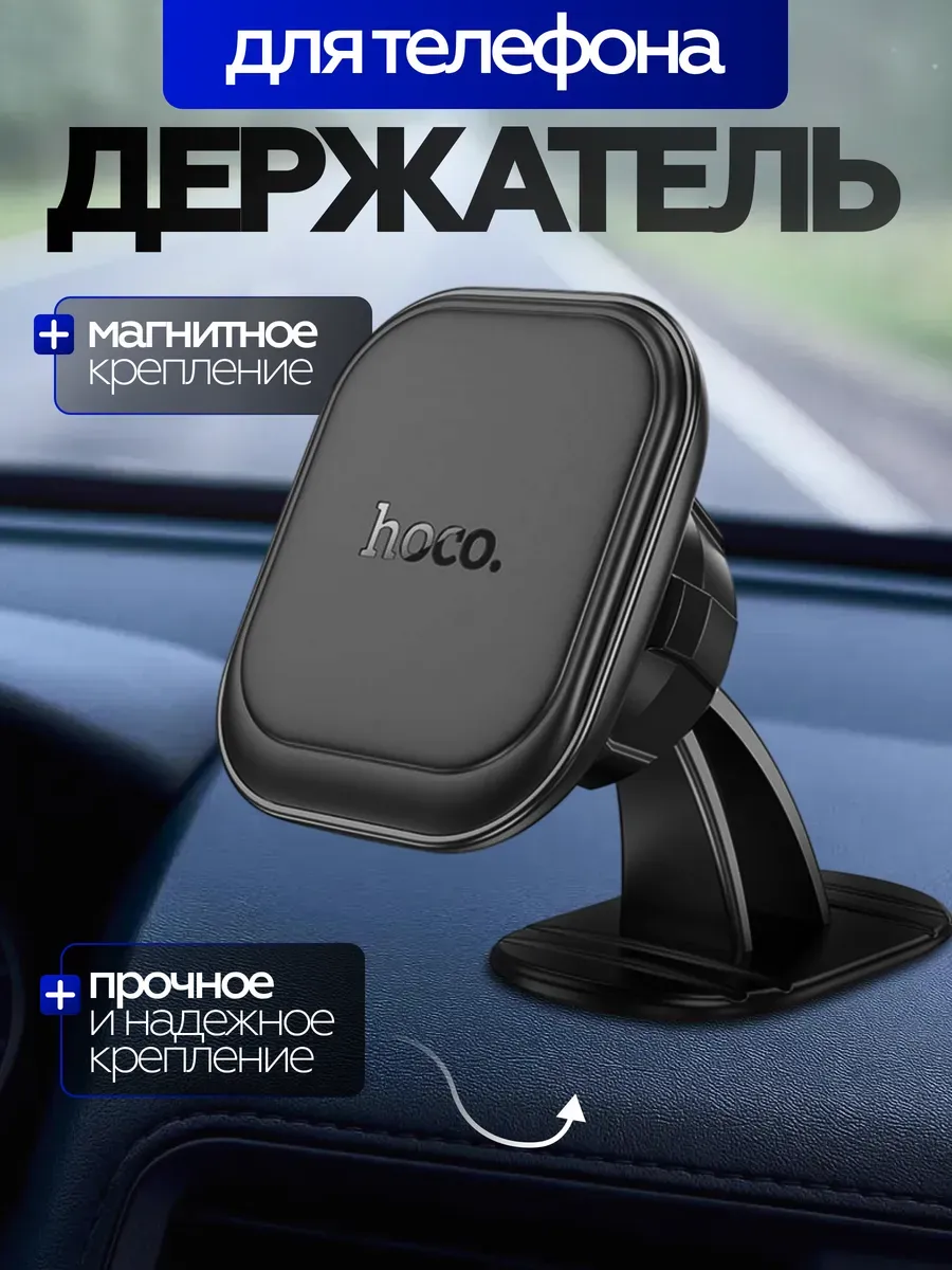Держатель для телефона