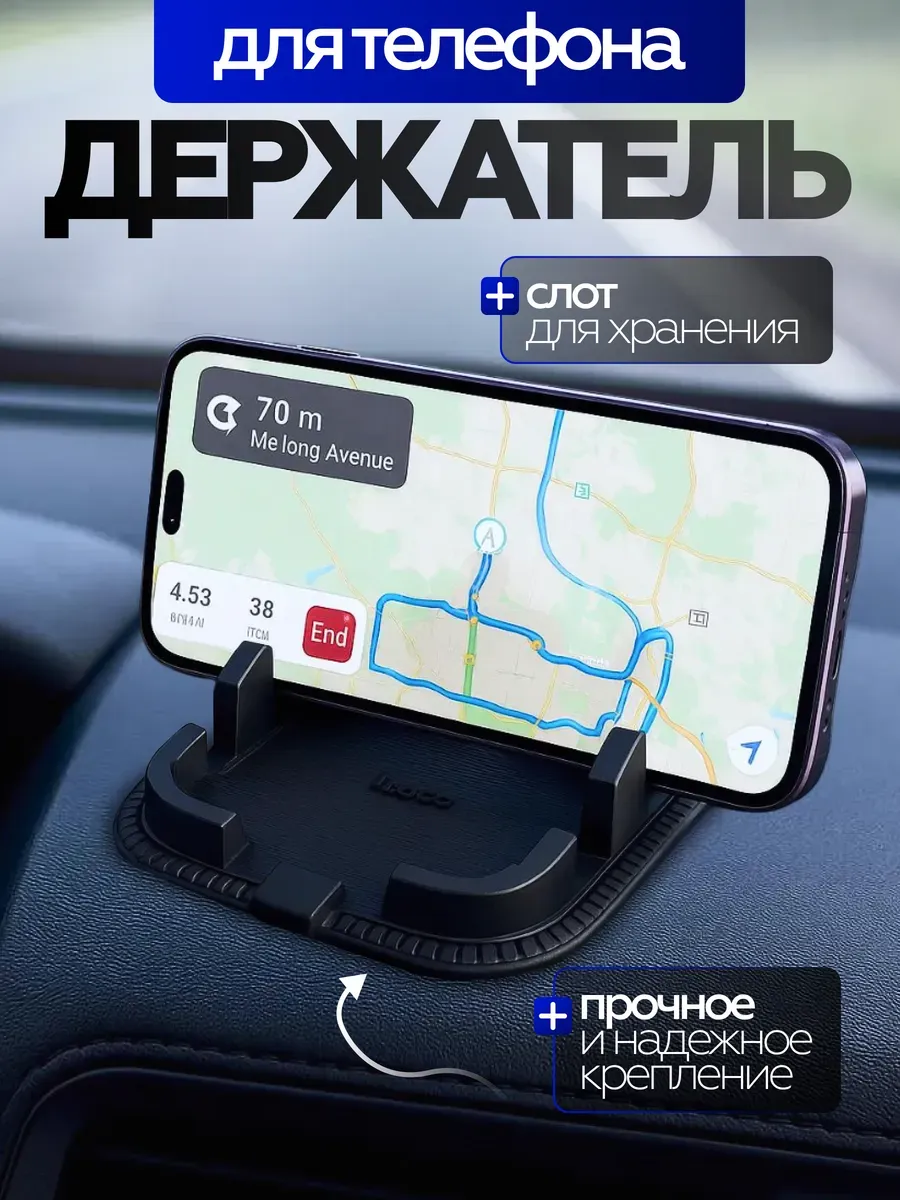Держатель для телефона