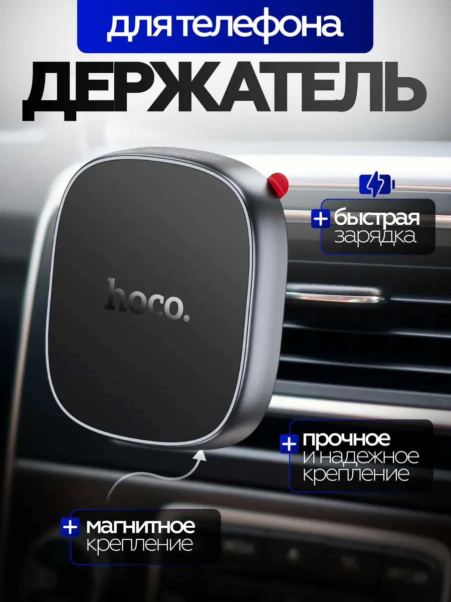 Держатель для телефона