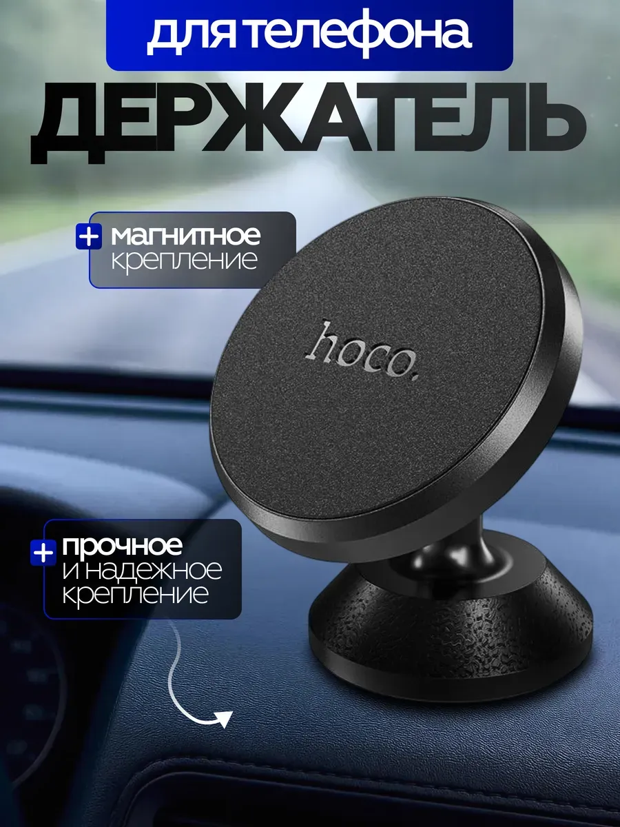 Держатель для телефона