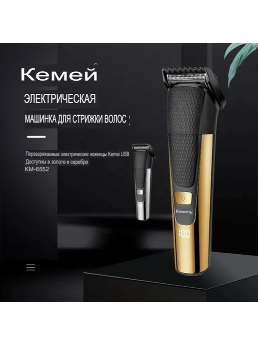 Luna_Shop Машинка для стрижки волос, черный