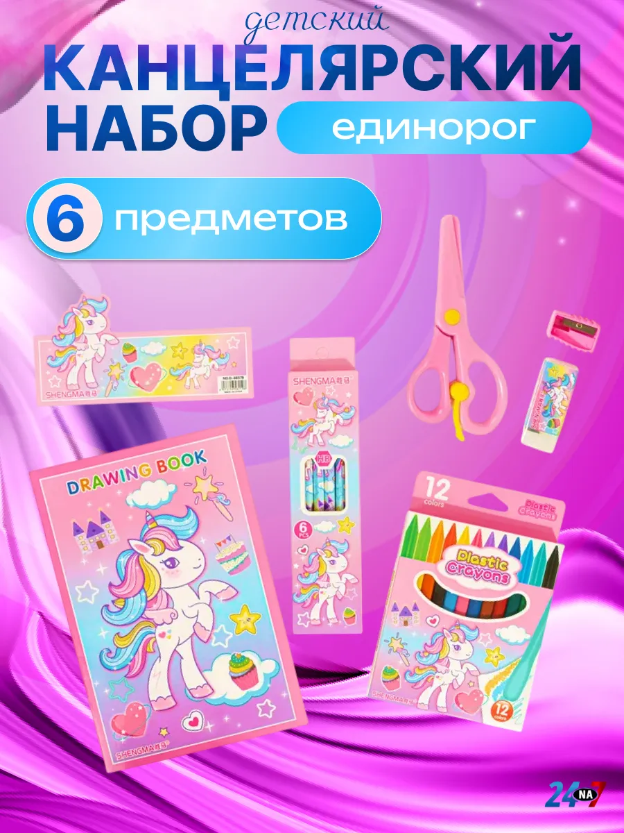 Канцелярский набор в подарочной упаковке, 6 предметов