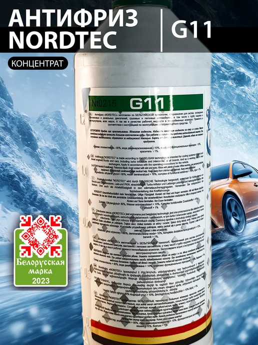 NORDTEC Концентрат Антифриза NORDTЕC G11 зеленый, 1.5л, 1,5 л, фото 2