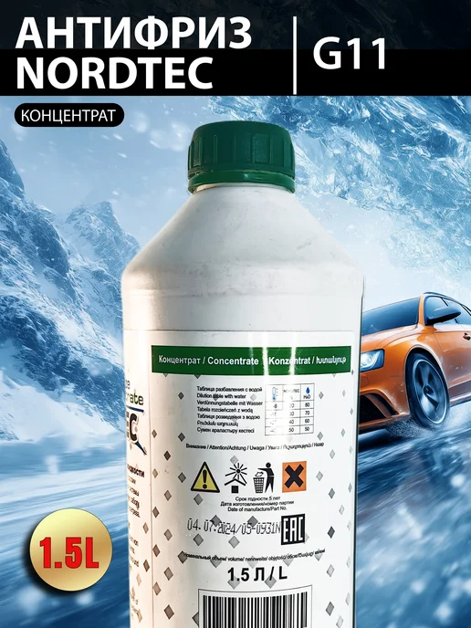 NORDTEC Концентрат Антифриза NORDTЕC G11 зеленый, 1.5л, 1,5 л, фото 3