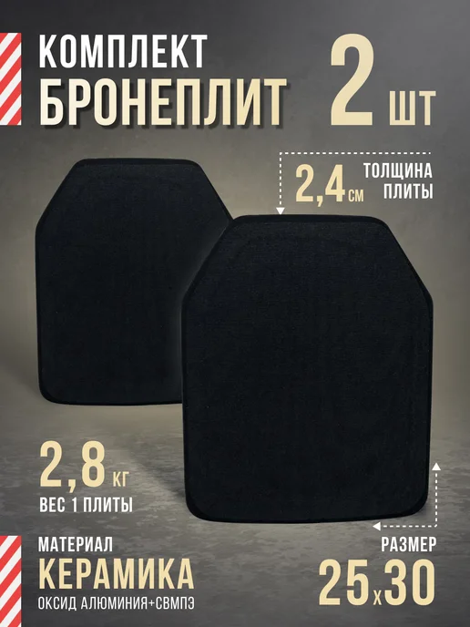 ТОЧКА ПРИЦЕЛА Тактический бронежилет Universal Armor с бронеплитами БР5, коричневый, фото 4
